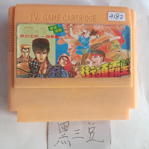 8-bit FC early Black 3 Bean game card 2-in-1 5-player Street Fighter Double Dragon 3