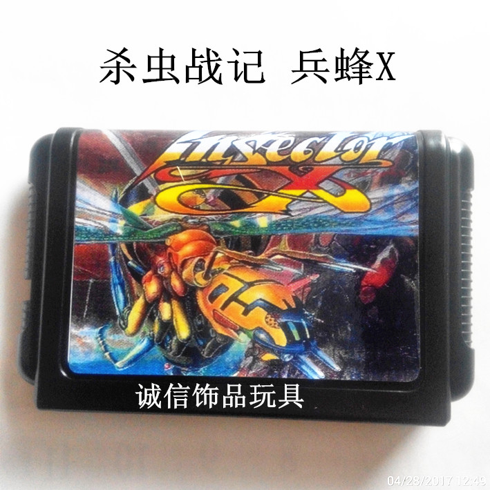 All-new Sega SEGA 16-bit MD game Card Insecticide War Note Soldier Bee X