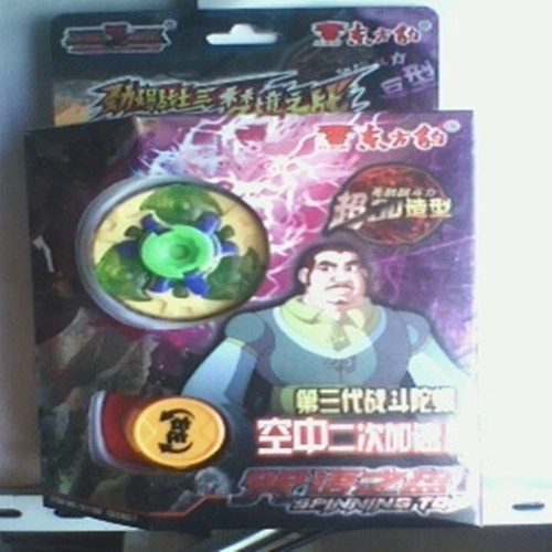 Oriental Leopard Madden Warrior 3 Dream battle 3D battle Gyro spell disc can be played can be superimposed