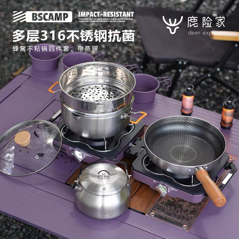 Luxianjia Non-Stick Four-Piece Cookware Set 316 Stainless Steel Outdoor Camping Cookware Camping Pot Frying Pan Soup Pot Home Luxianjia Non-Stick Four-Piece Cookware Set 316 Stainless Steel Outdoor Camping Cookware Camping Pot Frying Pan Soup Pot Home