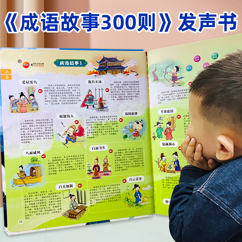 Talking Early Education Story Machine, Audio Book, Children's Point-Reading Sound Book, Enlightenment Reading Pen, Baby Educational Toy