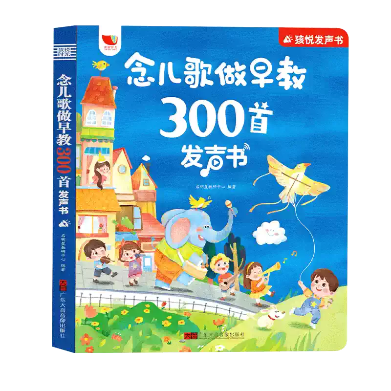 会说话的识字大王3600字3-6岁有声早教识字书学前汉字认知启蒙书