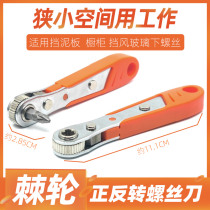 Forward and reverse ratchet screwdriver for narrow and small spaces fast right-angle cross-shaped inner hexagonal Torx screwdriver set