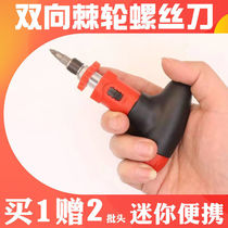 Umbrella handle ratchet screwdriver portable torque multifunction positive reversal in-line hexagonal batch head screwdriver suit