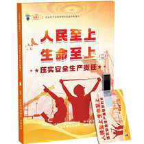 Compact safety production responsibility education film People First Life First 2 2024 Safety Month ZAUP112