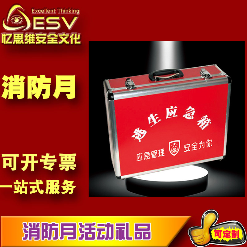 ZAL0072 Fire Emergency Box 119 Fire Days Gift Fire Monthly Emergency Safety Publicity