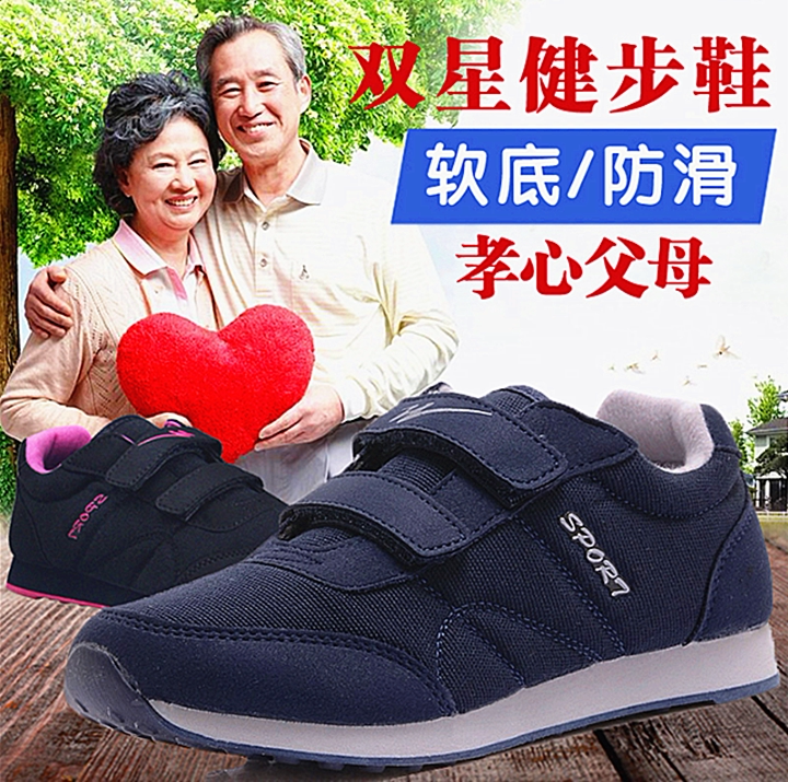 Qingdao Double Star Celebrity Eight Ultra Casual Sneakers Men's Shoes Middle Aged Bodybuilding Women Shoes Spring Autumn Breathable Shoes-Taobao