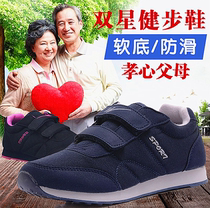 Qingdao Double Star celebrity 8 super leisure sneakers men shoes old shoes old footwear shoes spring and autumn breathable shoes