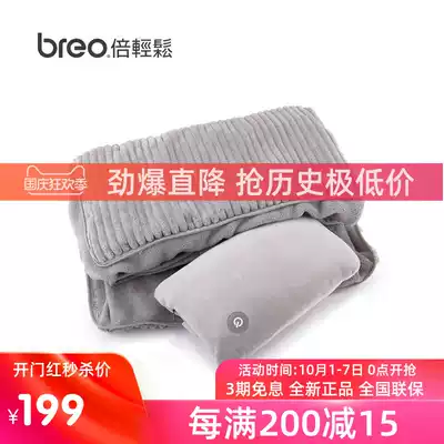Blow (breo) business casual blanket (including massage pillow) business combination blanket