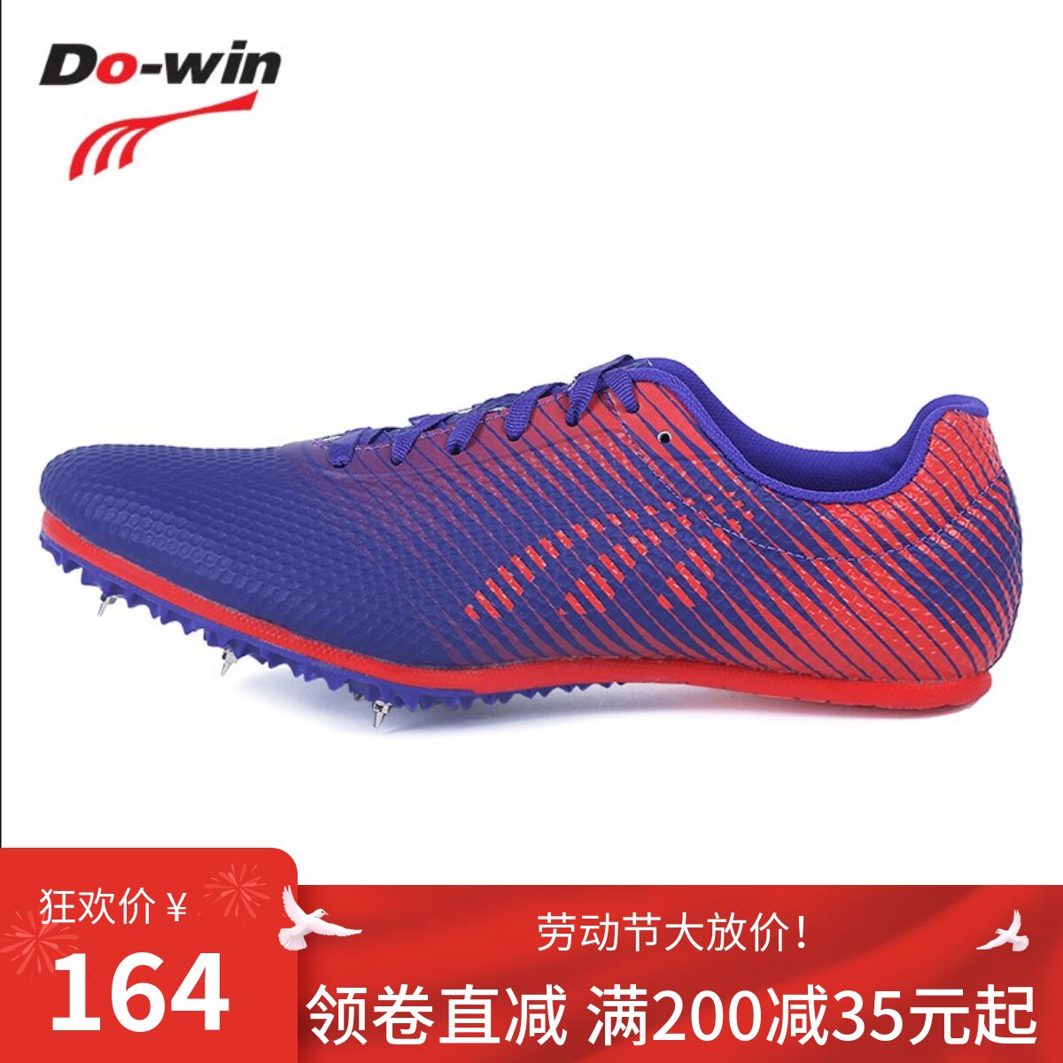 Duowei running spikes PD5103 male and female student sports high school entrance examination track and field competition nail shoes long jump shoes - Taobao