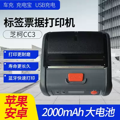 Zhike CS3CC3 Shunfeng one meter can shun Jetta Blue Bridge logistics portable Bluetooth thermal express printer