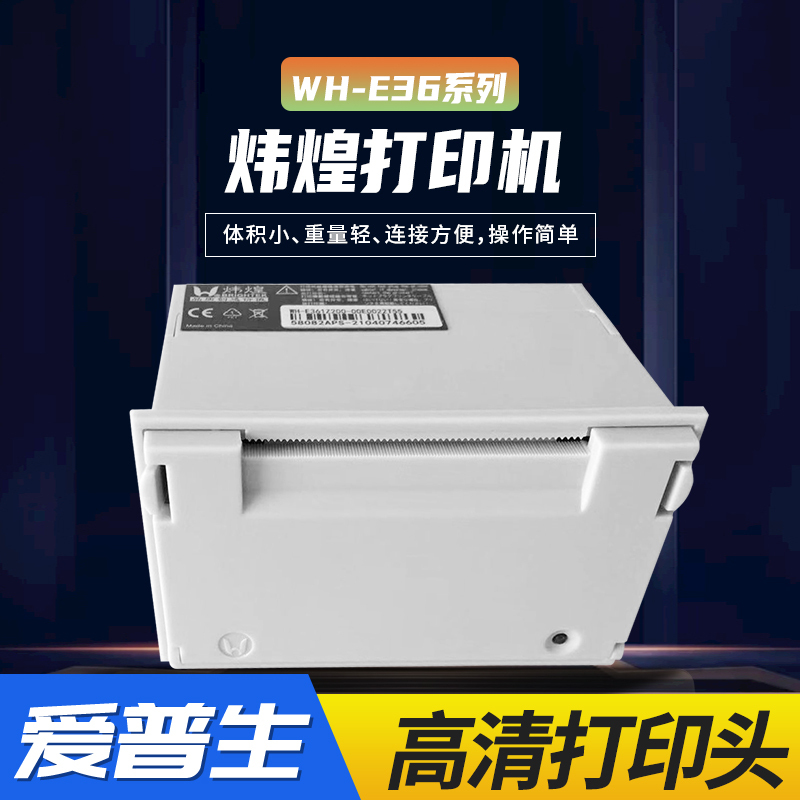 Weihuang Wh-E36 E363Z20 00E0022T55 Wh-E36-300A00240B5 Sterilization Cabinet Printer
