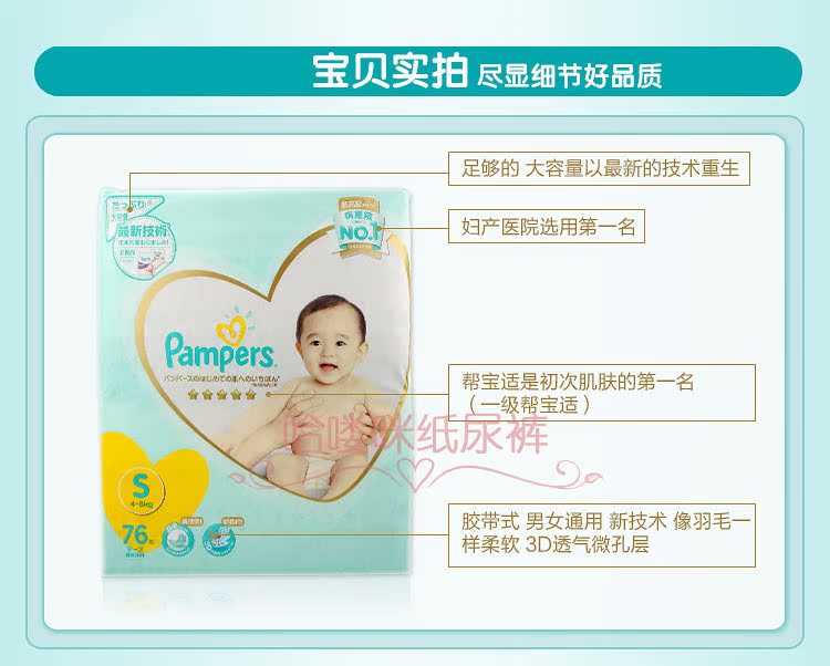 Nhật bản chính hãng Pampers tã pull-on quần nb sml xl tã siêu mỏng tã thoáng khí