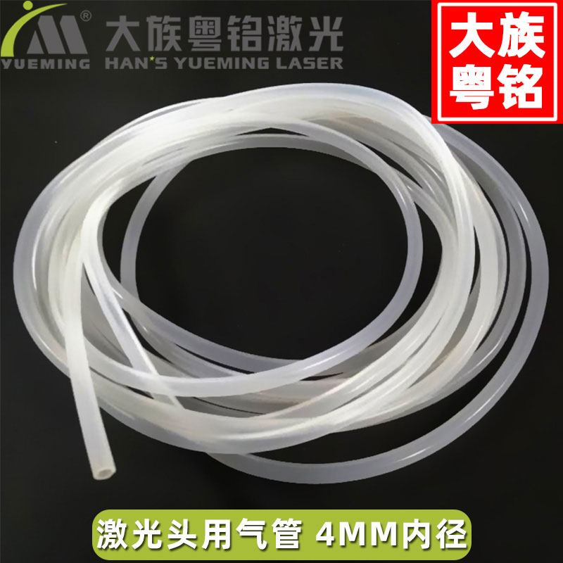 Laser cutting machine trachea laser head air pump trachea Han's Yueming laser cutting machine engraving machine accessories