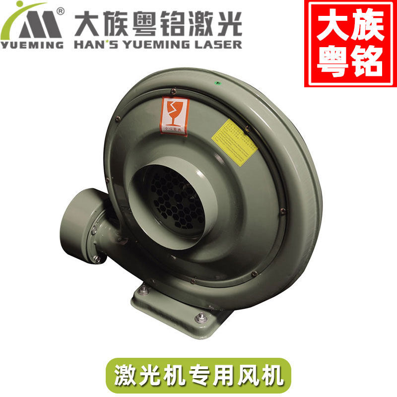 Warranty 1 year Han's Yueming laser engraving machine cutting machine accessories Smoke smoking fan Blower