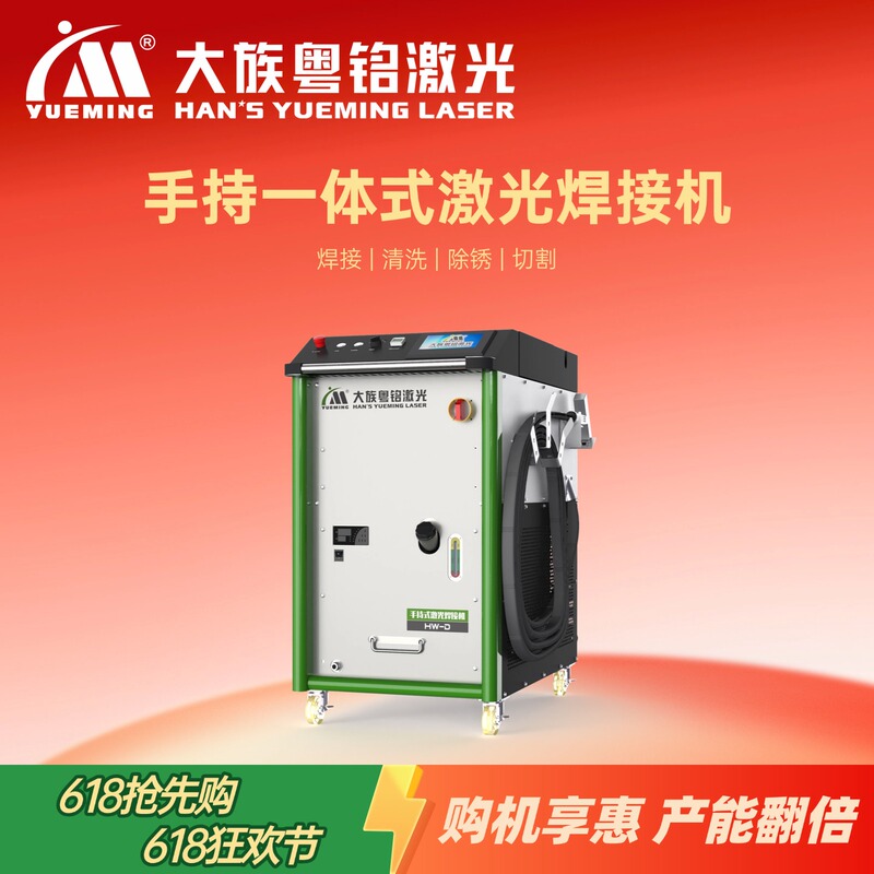 Noble Yueming Fiber Optic Handheld Laser Welding Machine Stainless Steel Small 1500 Watt Metal Aluminum Alloy Spot Welding Machine Noble Yueming Fiber Optic Handheld Laser Welding Machine Stainless Steel Small 1500 Watt Metal Aluminum Alloy Spot Welding Machine