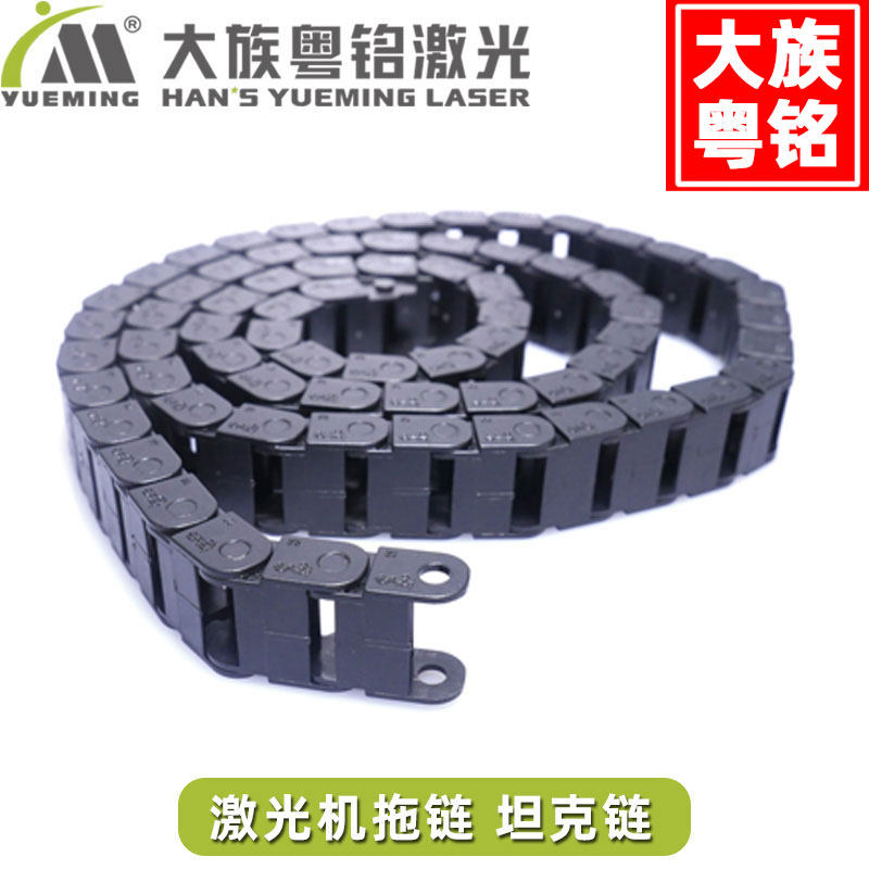 Large Group Cantonese Inscription Laser Cutting Machine Laser Engraving Machine Transmission Chain Drag Chain Tank Chain Chain Original Factory