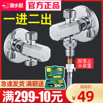 Diving boat in two out of the tee corner valve full copper 10% 2 washing machine water distributor angle valve triple switch on double water