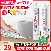 Submersible Glass Rubber Waterproof mildew Kitchen Seal Edge Transparent White Glass Glue Sealant Neutral Glass Glue