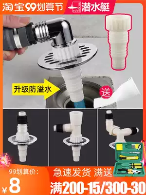 Submarine elbow drum drum washing machine drain pipe elbow mop pool downpipe three-way joint anti-odor and anti-spill