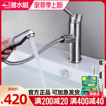 Diving boat pull-out tap hot and cold washbasin washbasin pull-out telescopic tap 304 stainless steel bathroom tap