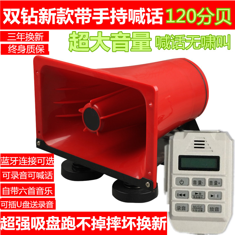 Double-drilled super loud CS230F loudspeaker to promote and sell car loudspeaker hand-held shouting card singing music