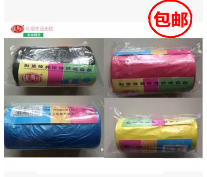 Uster brand garbage bag 50*60cm multi-color new material thickened garbage bag for household use