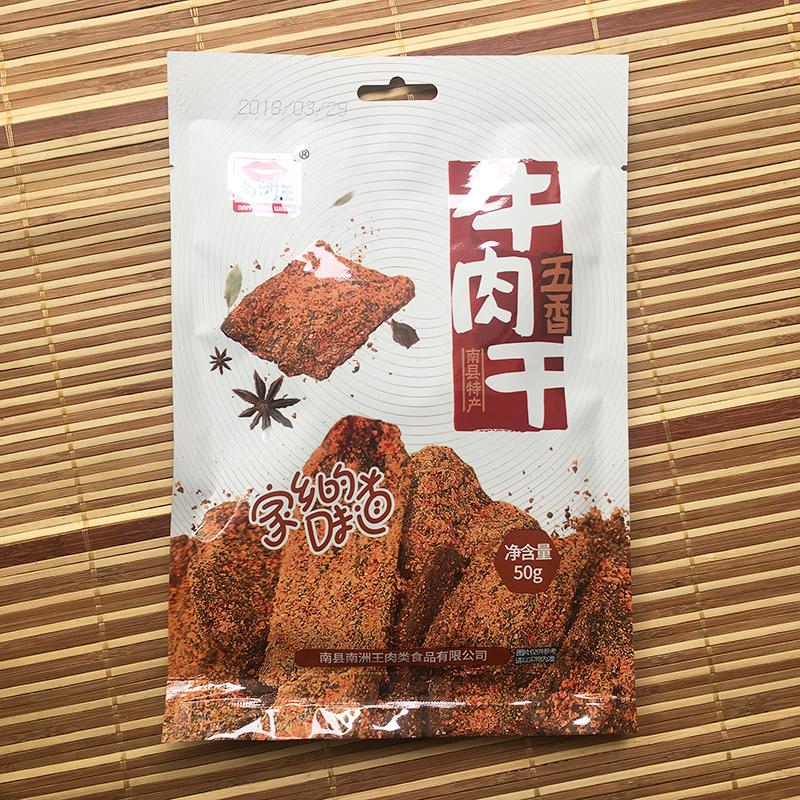 Nanxian specialty Nanzhou King Beef Jerky Nanzhou King Five Spice Beef Jerky 50g