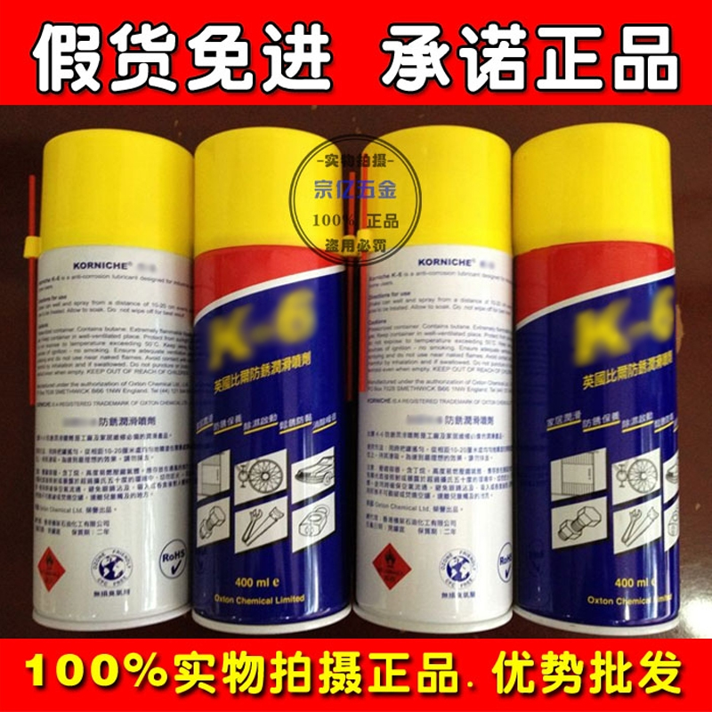 Authentic British Bill K-6 anti-rust lubricant spray anti-rust oil anti-rust agent rust remover 400ml