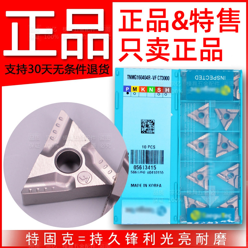 Tuguk TNMG160404R L-VF CT3000 metal ceramic triangular slotted CNC car blade