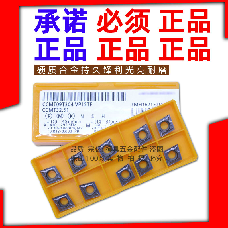 CCMT09T304 VP15TF CNC coarse boring head blade CCMT09T308 UE6020 UC5115