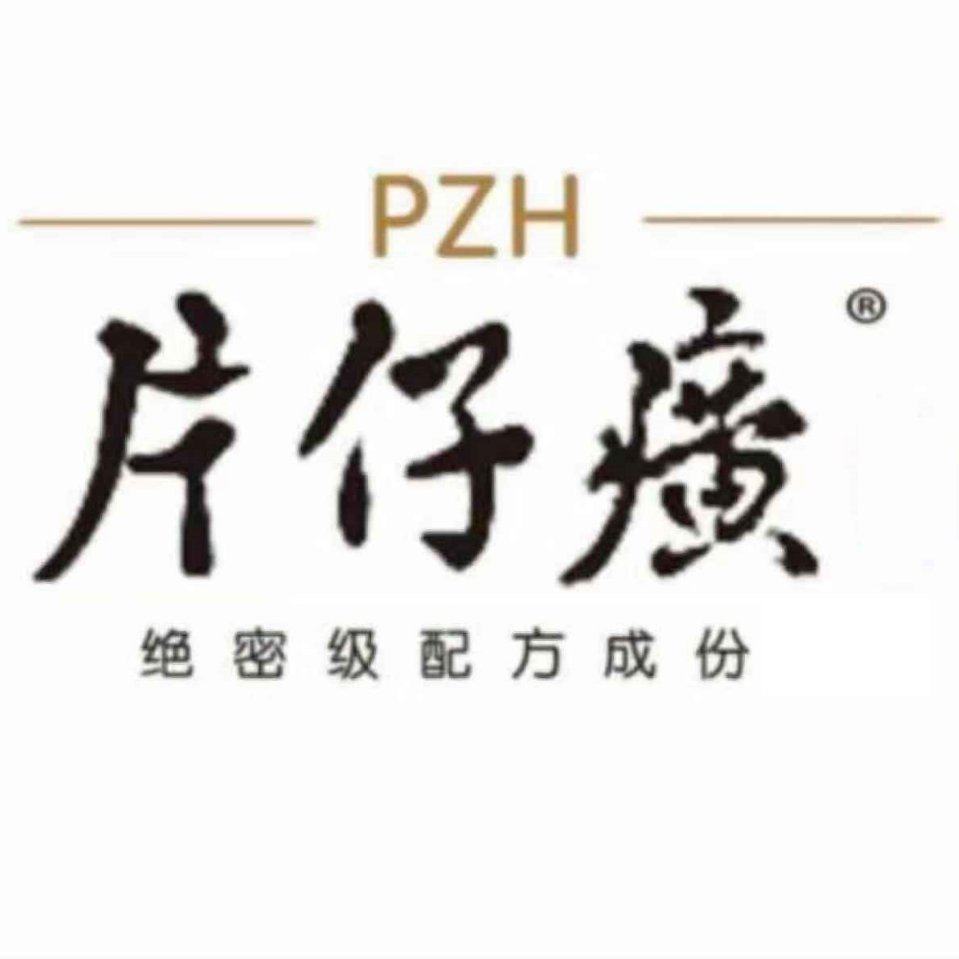 Pien Tze Huang Order Shopping Voucher