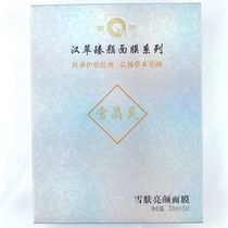 Paparazzi Empress Water Resources Nourishing Snow Crystal Hearty Snow Skin Bright Face Film Tencel Face Mask Tigbright Complexion Water Tonic Moisturizing