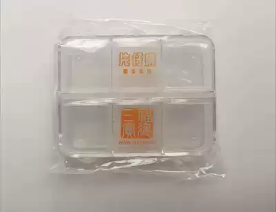 Pien Tze Huang medicine box portable independent Six-sub multi-function mini sealed moisture-proof storage portable convenient medicine box