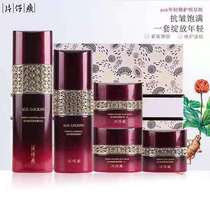 Pien Tze Huang Ningshi five-piece set Zhen Pet gift box Nicotinamide Anti-wrinkle lifting firming light fine lines