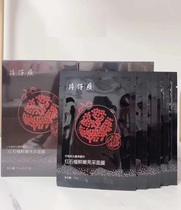 New Pien Tze Huang Red pomegranate bright and bright water Fresh face Mask 6 pieces Antioxidant hydration nourishing hydration moisturizing