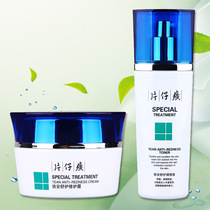 Paparazian times Anshu Nursing repair cream conditioning liquid tonic water moisturizing repair keratinoco soothing to improve pan-red dry itch