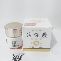 Queen Brand Pien Tze Huang Pearl Cream 20g Whitening acne cream Freckle cream Hydrating moisturizing Small porcelain bottle of Chinese goods