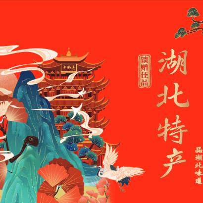 荆楚美味食品的LOGO