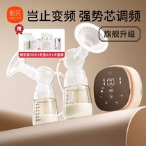 Xinbei Bilateral Electric Breast Pump Pregnancy and Childbirth Fully Automatic Breast Milk Suction for Pregnant Women Intelligent Silent Charging 8116