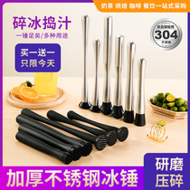 Mash stick crushed ice stick hand hit lemon hammer press juice stick stainless steel press fruit stick mash ice hammer milk tea shop tools