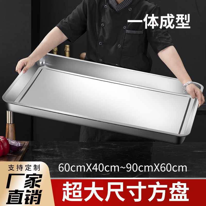 Extra Large Stainless Steel Plate Rectangular Steaming Rice Plate Barbecue Plate Commercial Household Iron Plate Dinner Plate Dish Tray
