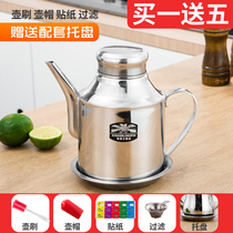 Household stainless steel small oil pot seasoning pot kitchen leak-proof sauce vinegar oil bottle oil jar restaurant seasoning bottle soy sauce vinegar