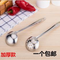 Stainless steel spoon hot pot Spoon hot pot soup spoon Colander thickened long handle spoon Colander soup spoon hot pot soup shell soup leak