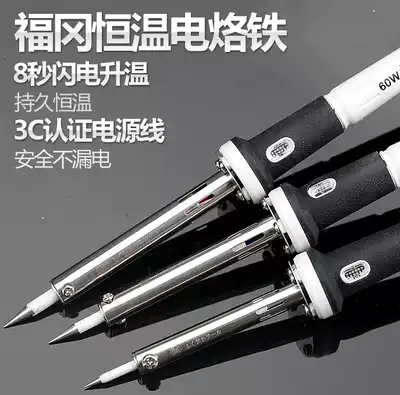 Japan Fukuoka constant temperature electric soldering iron set household electric welding pen welding Luotie welding gun electronic repair welding tool