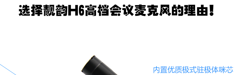 H6 Micrô hội nghị Có dây cổ ngỗng có dây Micrô máy tính YY Trò chuyện bằng micrô Ý tưởng từ khóa