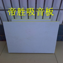 Factory direct sales of fiberglass ceiling perforated composite sound-absorbing panel specifications calcium silicate board sound-absorbing panel