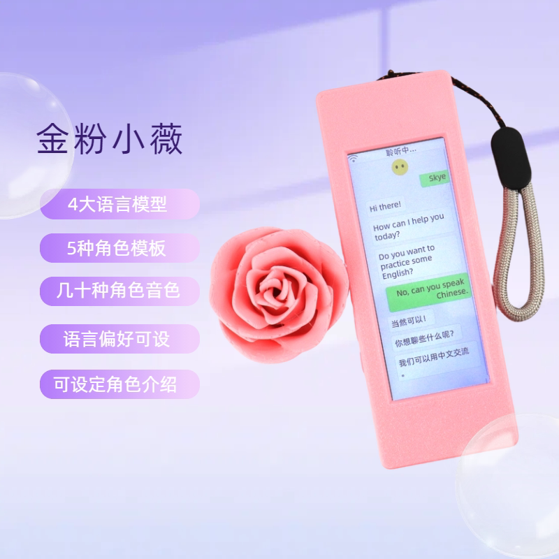 孩子学英语新宠!Deepseek小智AI语音终端真的好用吗？-AI-淘宝好物网