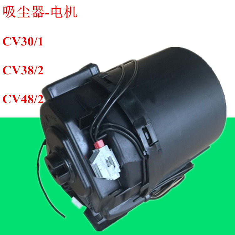 Germany Kach KARCHER upright vacuum cleaner CV30 1 CV38 2 CV48 2 roller brush motor motor