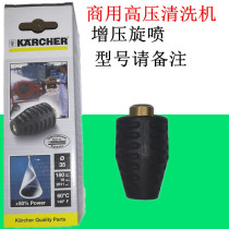 Germany Kach Kaichi commercial rotary nozzle Blasting nozzle supercharging nozzle Gun head Turbine rotary nozzle